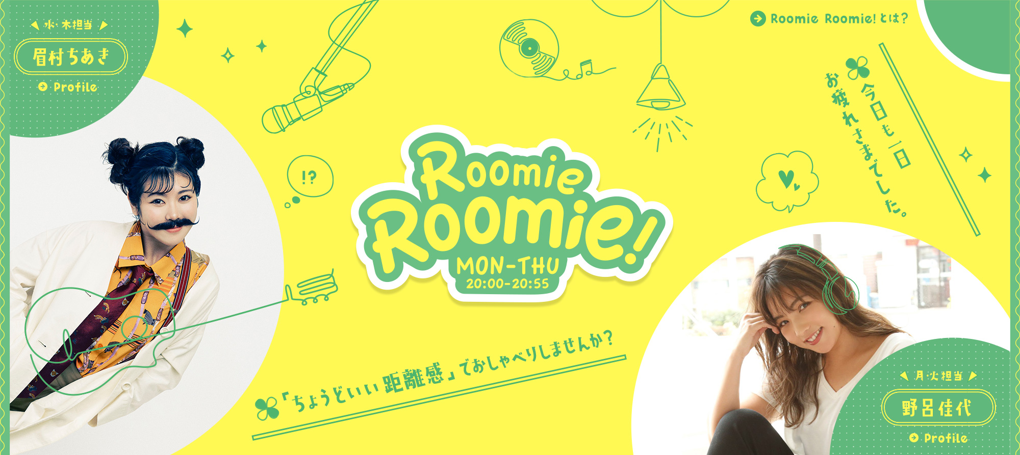 Roomie Roomie! MON-THU 20:00-20:55