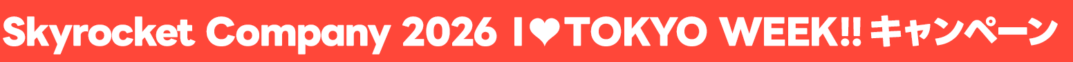 Skyrocket Company 2026  I ♥TOKYO WEEK!! キャンペーン
