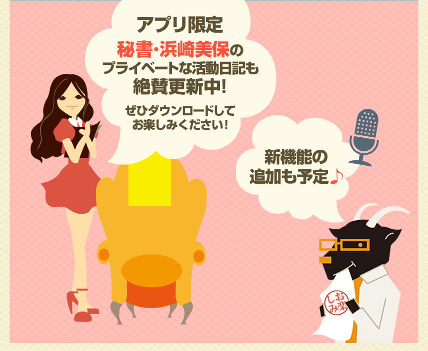 ポイントを貯めて昇進したり、社員同士で交流したり、アフター会議を楽しもう!