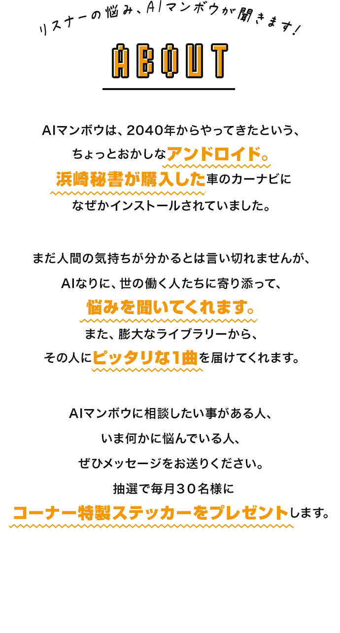 カーナビaiマンボウ カーセンサー Skyrocket Company スカイロケット カンパニー Tokyo Fm 80 0mhz マンボウやしろ 浜崎美保