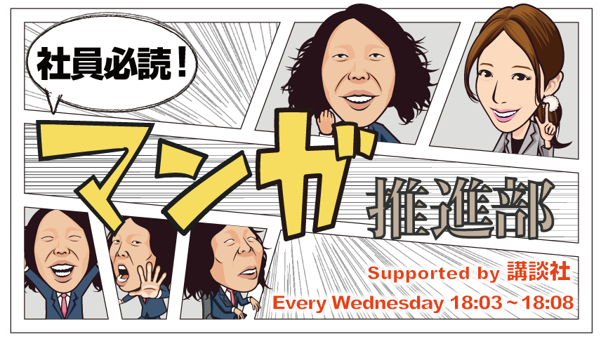 Ұɬɡޥ󥬿 Supperted by ̼ Every Wednesday 18:0318:08