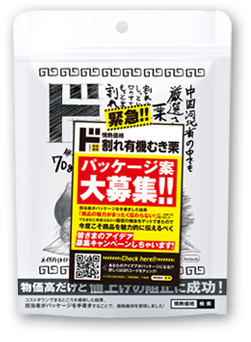 割れ有機むき栗