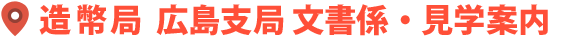 おでかけスポット2