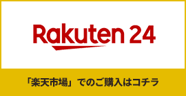 楽天市場