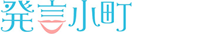 発言小町とは