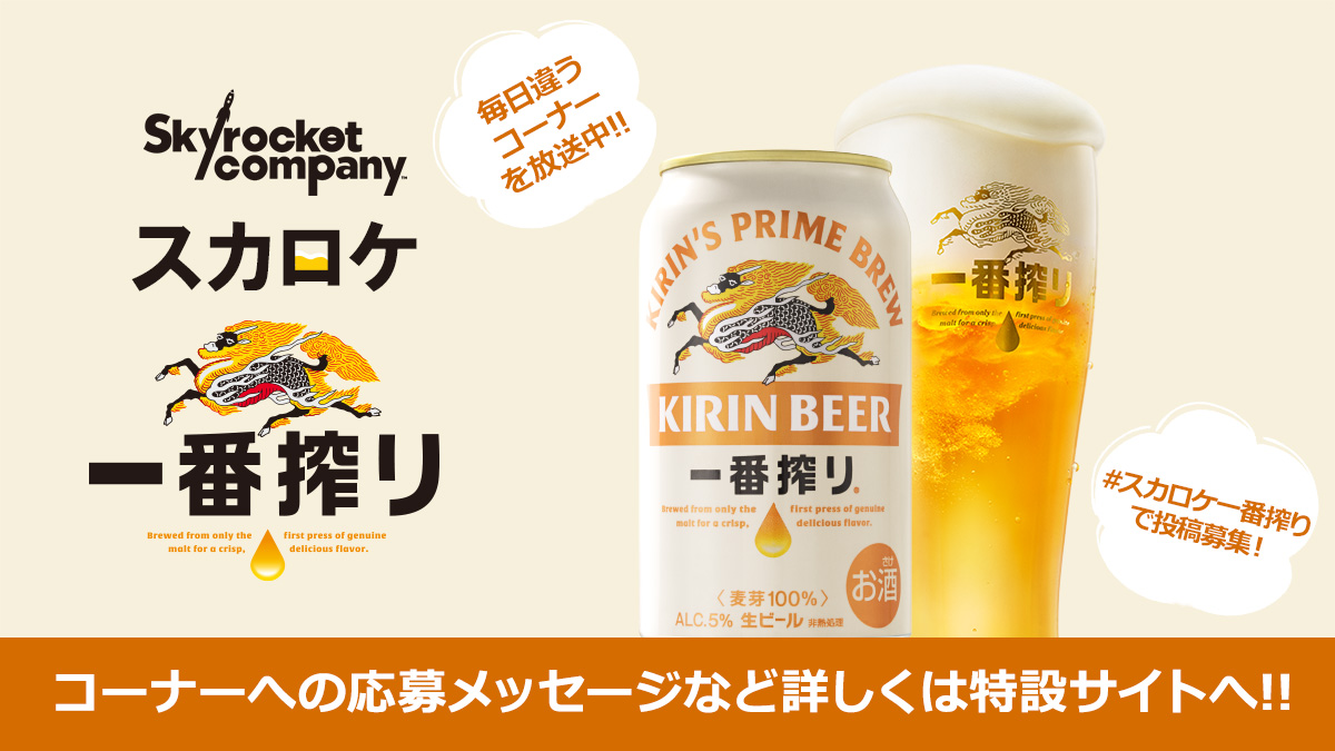 一番搾り キリンビール 一番搾り 【イチロー・蒼井優ポスターA】 : 酒も没分暁漢