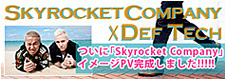 Skyrocket Company×Def Tech　ついに「Skyrocket Company」イメージPV完成＆公開スタート！