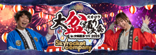 スカロケ大盆踊り大会 in 大師夏まつり2023