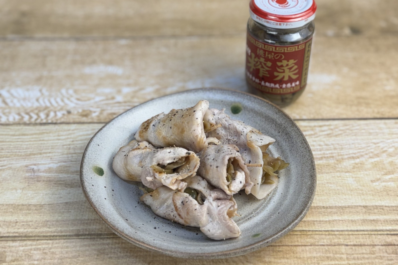 搾菜の豚肉巻き