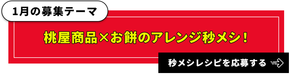募集テーマ