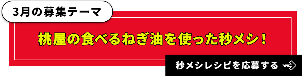 募集テーマ