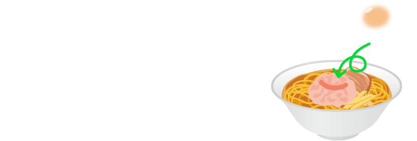 日清本麵研究室としては、盛り付けたツナの上に「温泉たまご」を入れるのもおすすめ！ツナを盛り付ける時に、真ん中を少し窪ませて、「ポケット状」にします。この「ツナポケット」に「温玉」をのせれば、見た目もおしゃれで、映えること間違いなし！