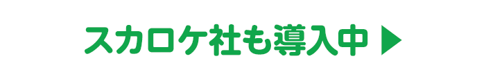 詳しくは特設サイトへ