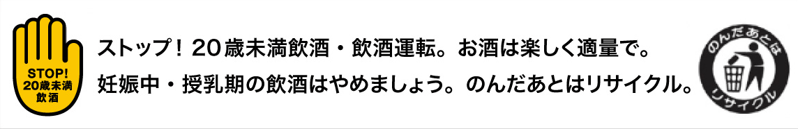 キリン 一番搾り