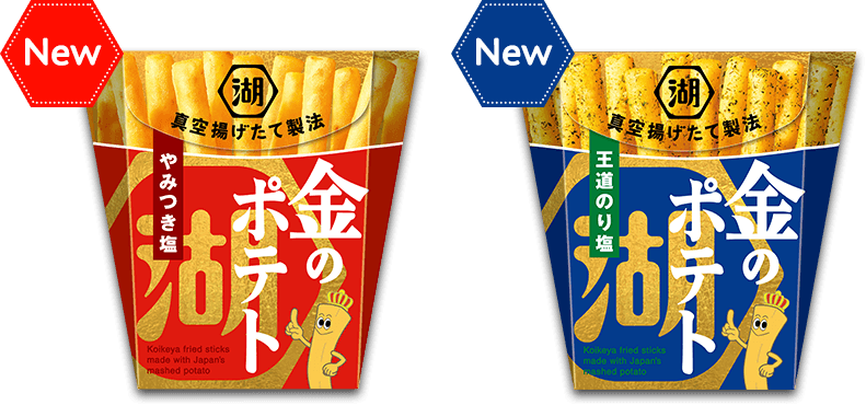 New 金のポテト やみつき塩 王道のり塩