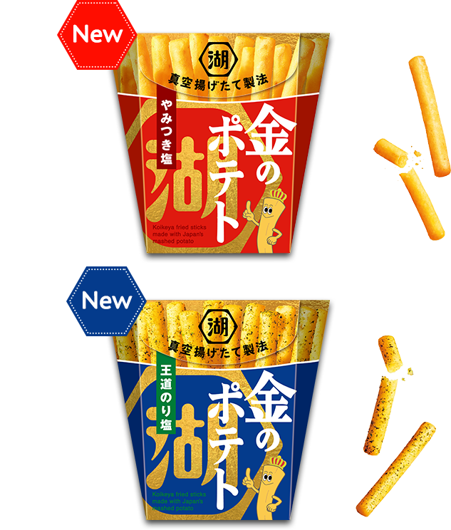 New 金のポテト やみつき塩 王道のり塩