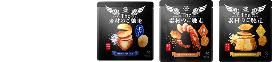 湖池屋 The 素材のご馳走