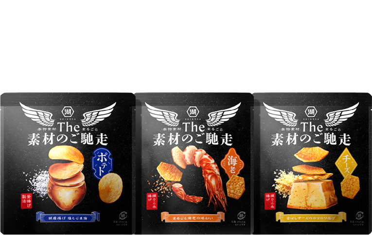 湖池屋 The 素材のご馳走