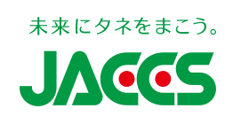 未来にタネをまこう。JACCS