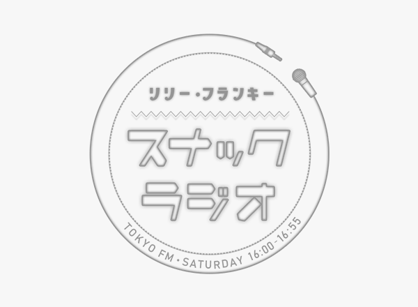 【放送レポ】第97回！チーママ 小島瑠璃子さんが登場！！