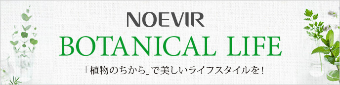 NOEVIR BOTANICAL LIFE