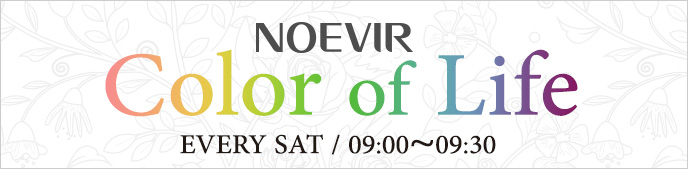 NOEVIR Color of Life 毎週土曜日 9:00〜9:30 ON AIR