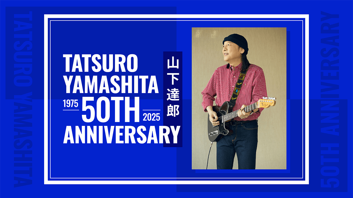 JFNスペシャル2025 山下達郎50thアニバーサリー SUGAR BABE『SONGS