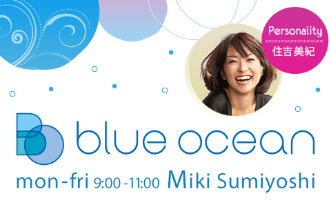 Blue Ocean（月-木曜9:00-11:00）