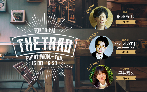 THE TRAD（月-木曜 15:00-16:50）