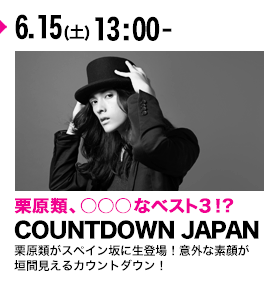 COUNTDOWN jp