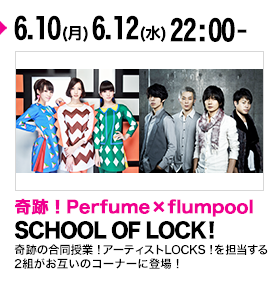 SCHOOL OF LOCK!