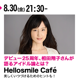 Hellosmile Cafe