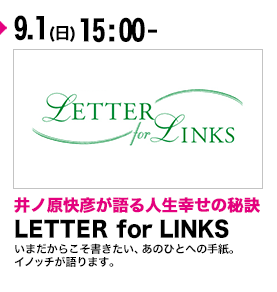 LETTER FOR LINKS