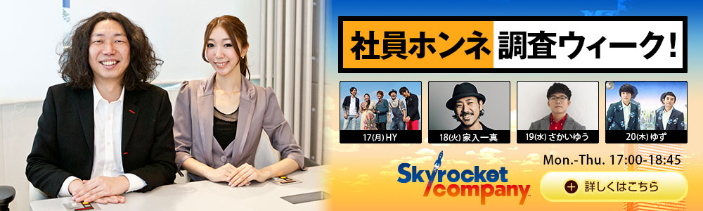 TOKYO FM 2月のオススメ番組 | 2.17(月)-2.23(日)