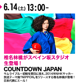 COUNTDOWN JAPAN