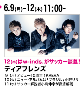 ディア・フレンズ