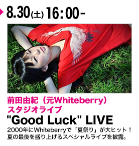 KIRIN BEER "Good Luck" LIVE
