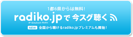 radiko.jp