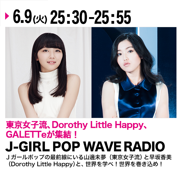 J-GIRL POP WAVE RADIO