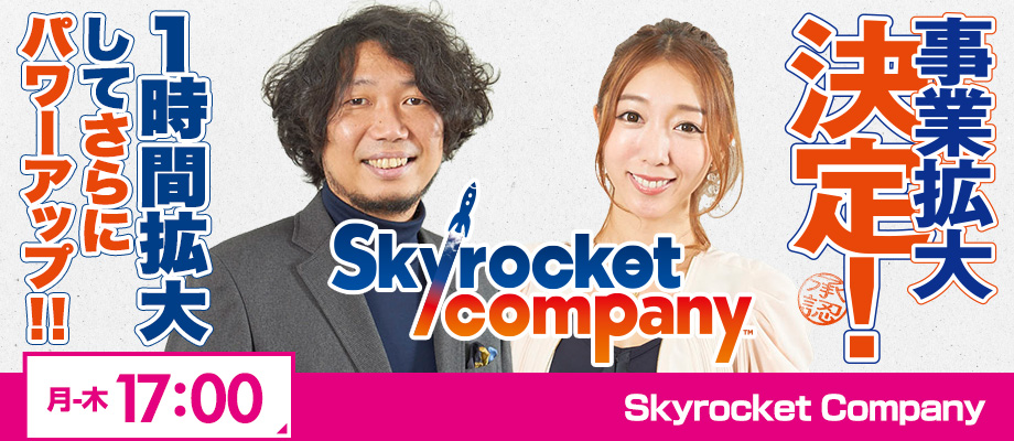 Skyrocket Company