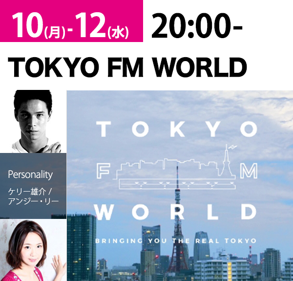 TOKYO FM WORLD