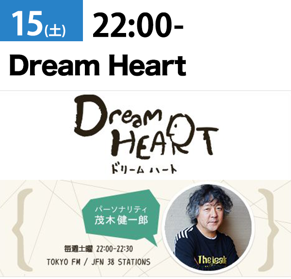 Dream Heart