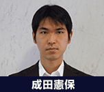成田憲保