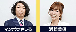 マンボウやしろ／浜崎美保