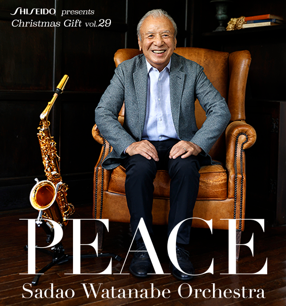 TOKYO FM サンデースペシャル SHISEIDO presents Christmas Gift vol.29 Sadao Watanabe Orchestra『PEACE』