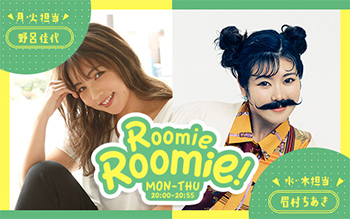 Roomie Roomie!