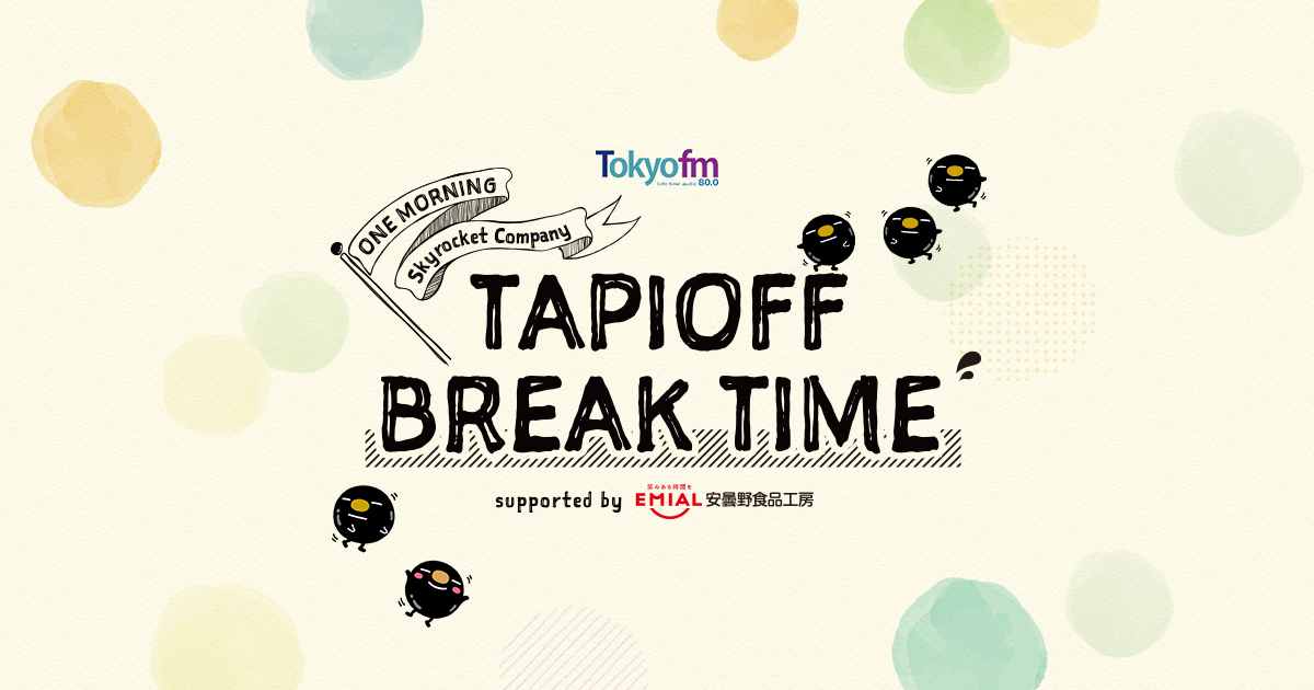 ONE MORNING Skyrocket Company TAPIOFF BREAK TIME supported by
