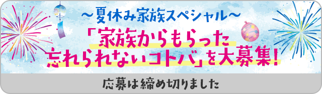 かたつむり そろそろ登れ 富士の山 | ジブラルタ生命 Heart to Heart