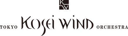 東京佼成ウインドオーケストラ