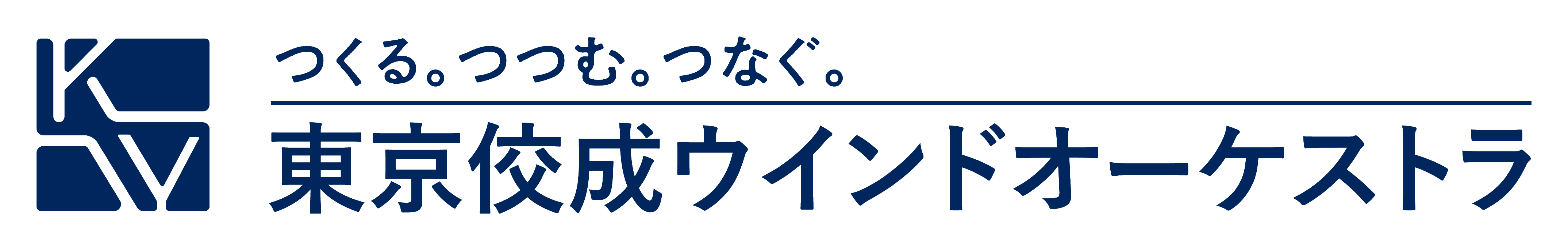 東京佼成ウインドオーケストラ